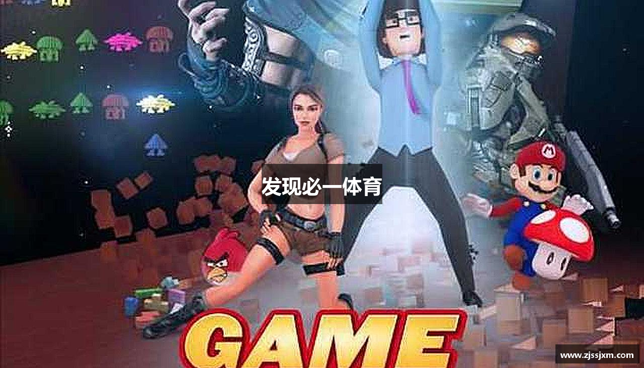 发现必一体育